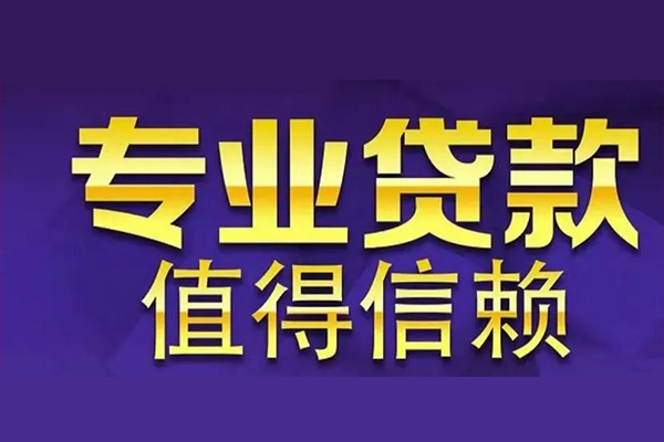成都37身份证贷款