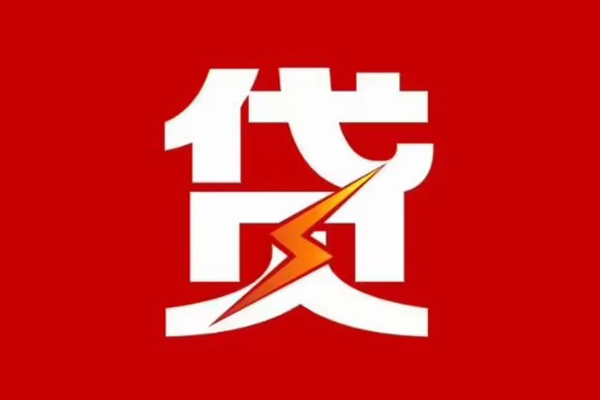 成都37个人身份证贷款