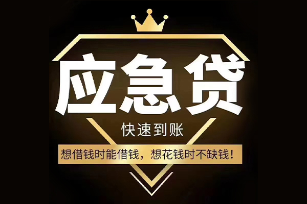 成都37个人小额贷款