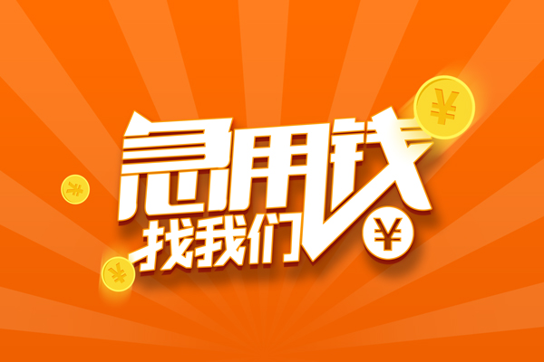 成都37个人私借