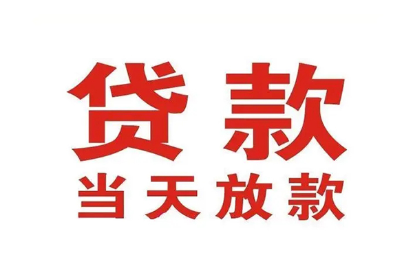 成都37贷款公司电话号码