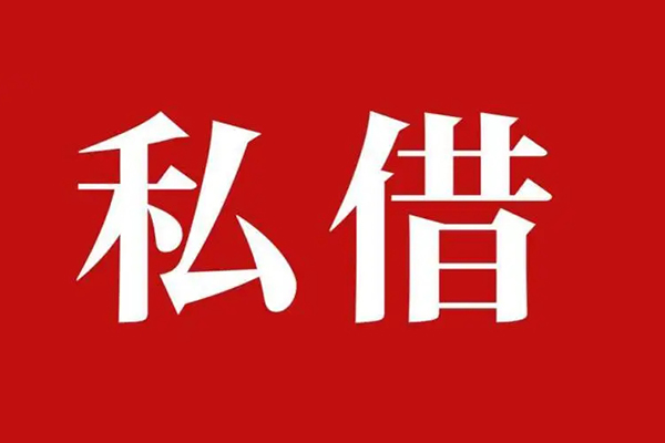 成都37小额贷款不查征信