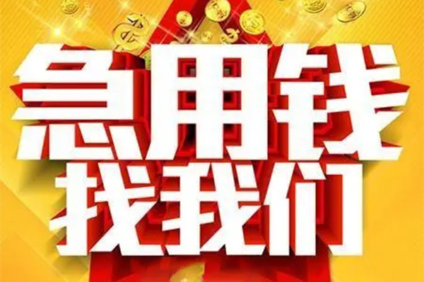 成都37身份证贷款平台