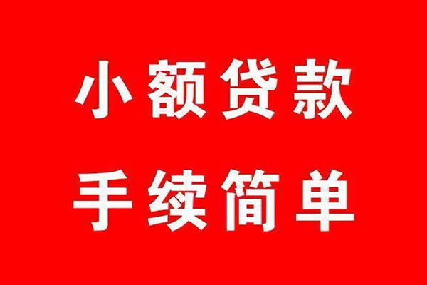 成都37贷款私借空放