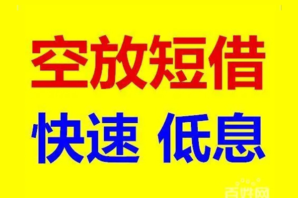 成都37个人放贷