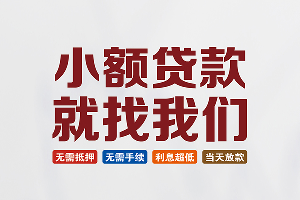 成都37信用贷款网